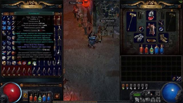 Прохождение 2 акта Path of Exile #2 14.10-2 смотреть онлайн
