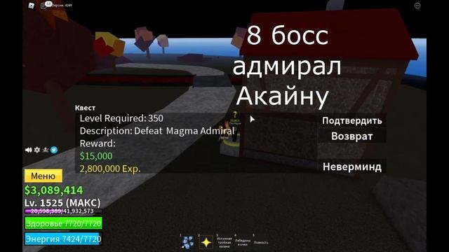 Blox Fruit гайд по первому миру все боссы смотреть онлайн