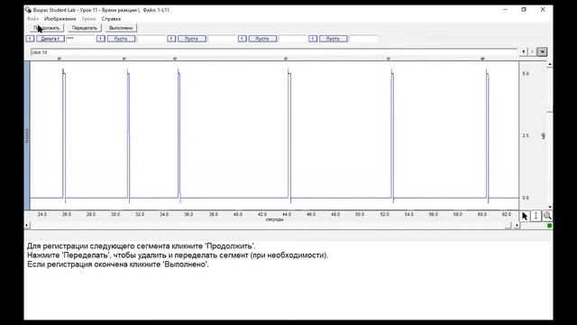 Время реакции человека смотреть онлайн