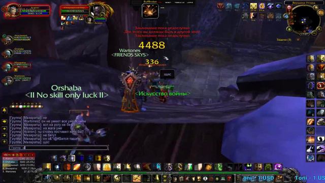 Стрим Wow Лич Кинг. World Of Warcraft. Рейды