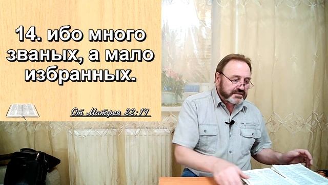 22.04.2020 Школа Библии, тема "Тайна восхищения церкви Христовой" смотреть онлайн