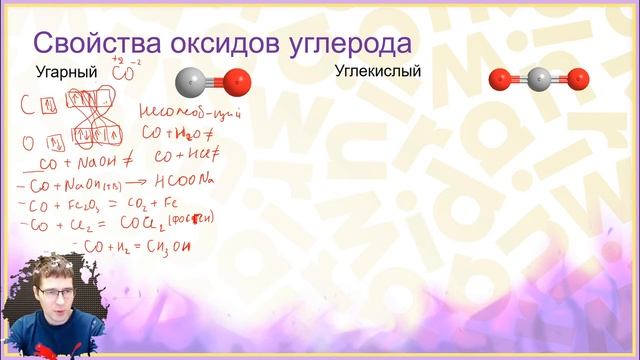 Тема №7: Углерод и кремний смотреть онлайн