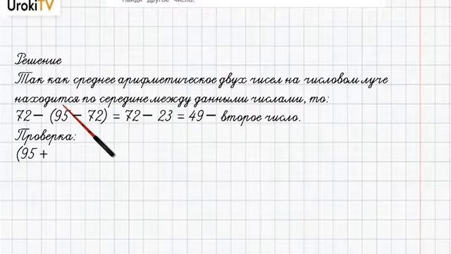 Страница 50-51 Задание 3 – ГДЗ по математике 4 класс (Дорофеев Г.В.) Часть 1 смотреть онлайн