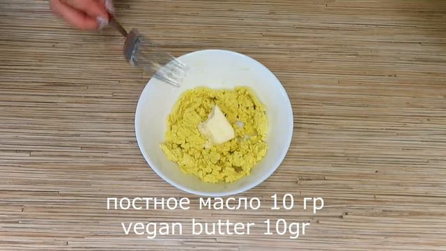 ЯЙЦА ВЕГАНСКИЕ ❗🌱🥚🥚🥚😲 VEGAN EGGS ❗ VEGGIE EGG 💚 РЕЦЕПТЫ ДЛЯ ВЕГАН