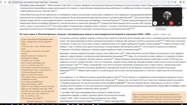 Биография Шрилы Прабхупады