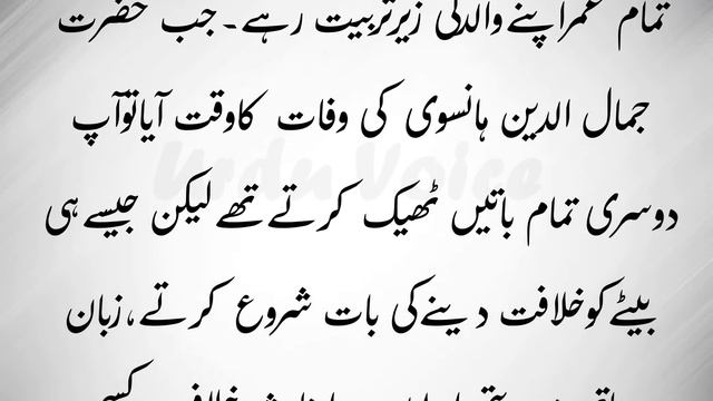 Story Of Sabir Piya Kaliyar in Urdu/Hindi I Dastaan Makhdoom Sabir Kalyari I Hazrat Ali Ahmed Sabi смотреть онлайн