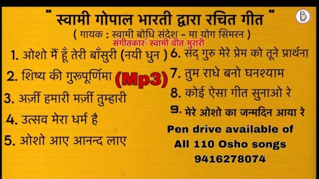 Gopal Bharti Osho Songs mp3 #osho #meditation #bhajan смотреть онлайн