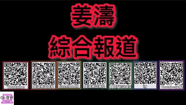姜濤2023-11-5綜合報道(第一節)姜濤表達今年903頒獎禮一定不行落台唱歌可能經歷年初事件姜濤努力撐住？ смотреть онлайн