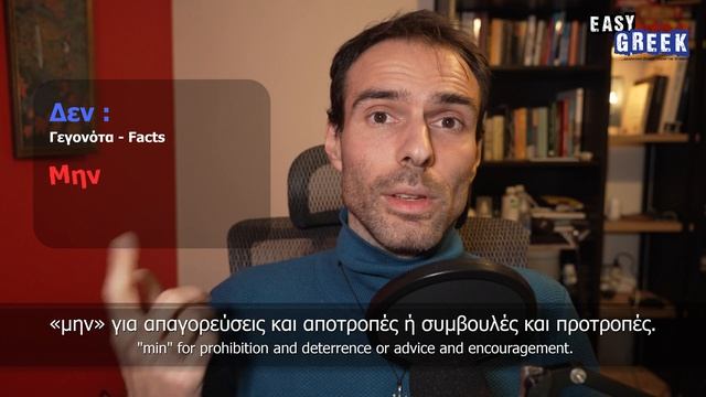 How Negation Works In Greek | Super Easy Greek 45