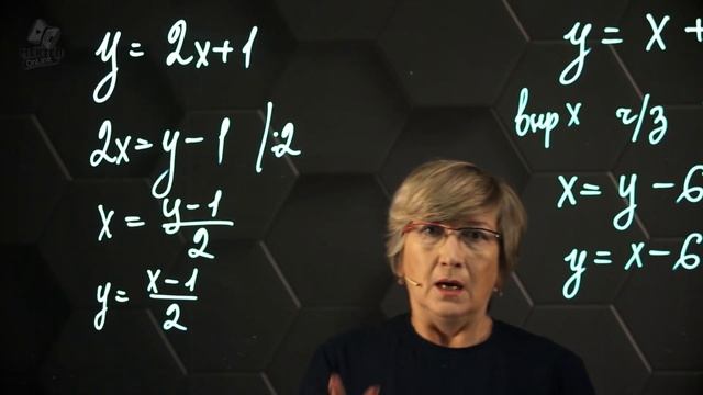 Обратная функция. 10 класс. смотреть онлайн