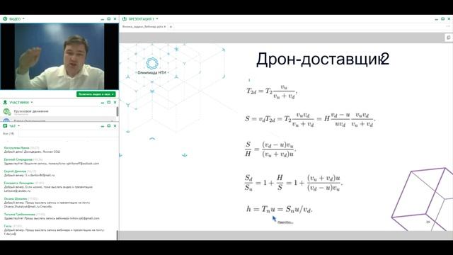 Физика. Разбор задач первого этапа (ОНТИ 2019-20) смотреть онлайн