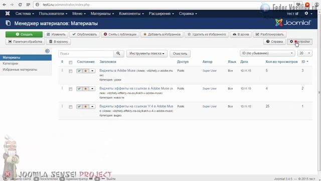 9.Создаем новые пункты меню | Joomla Sensei смотреть онлайн