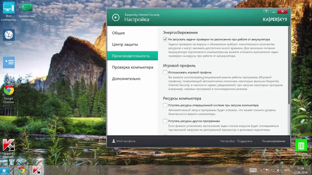 Комплексная защита компьютера. Касперский 6 часть. смотреть онлайн