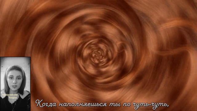 Катерина Ефремова - Бездна (Стихи - читает автор) смотреть онлайн