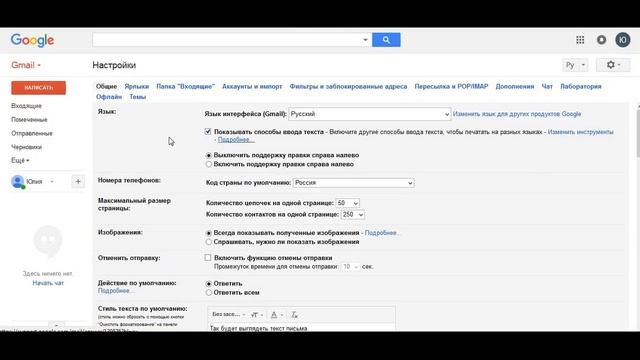 Как настроить почту Гугл смотреть онлайн