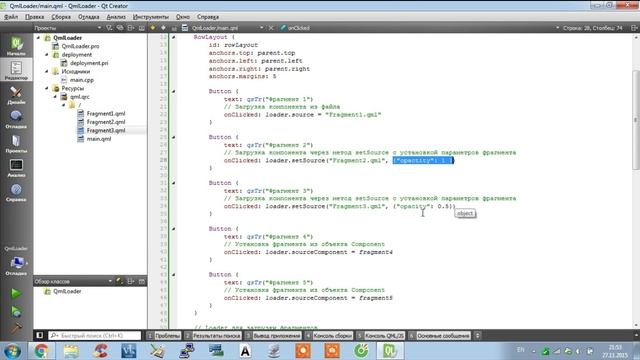Qt Android. QML уроки #14. Loader в QML Qt - динамическая работа с компонентами смотреть онлайн