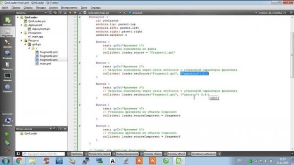 Qt Android. QML уроки #14. Loader в QML Qt - динамическая работа с компонентами