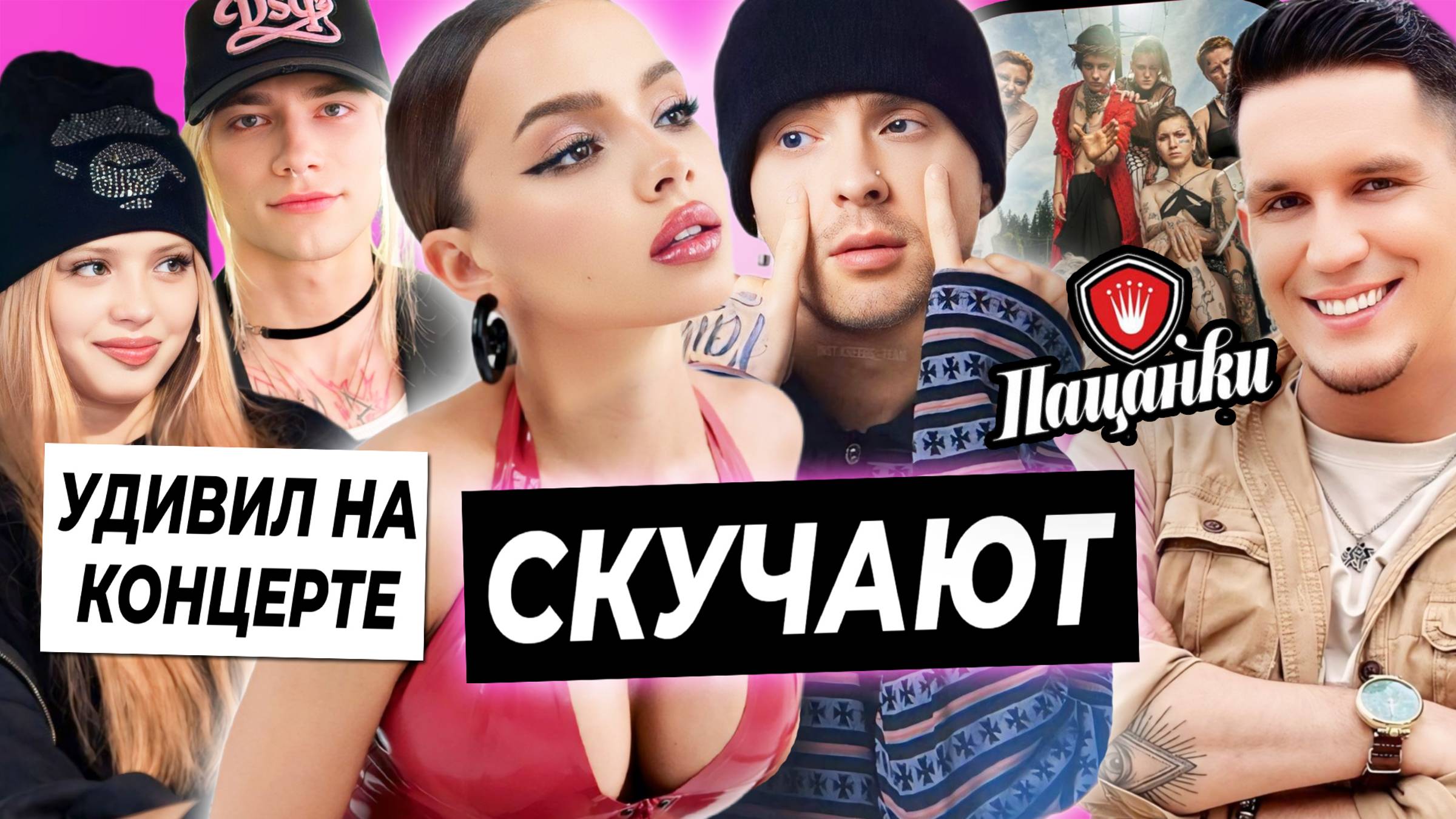 Крид и Валя скучают по отношениям / Nkeei выделил Юлю на концерте / Масленников наставник в Пацанках смотреть онлайн