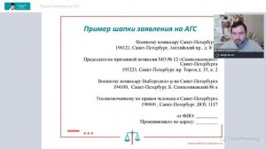 Пишем заявление на АГС 17 03 2021