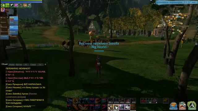 Читерство в Archeage в мирное время смотреть онлайн