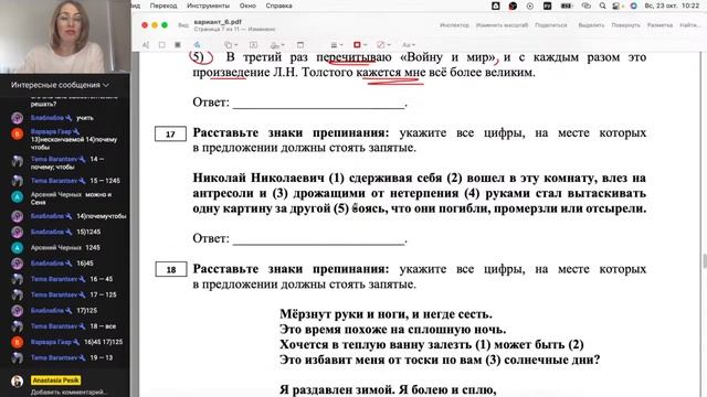 Разбор варианта ЕГЭ #6 смотреть онлайн