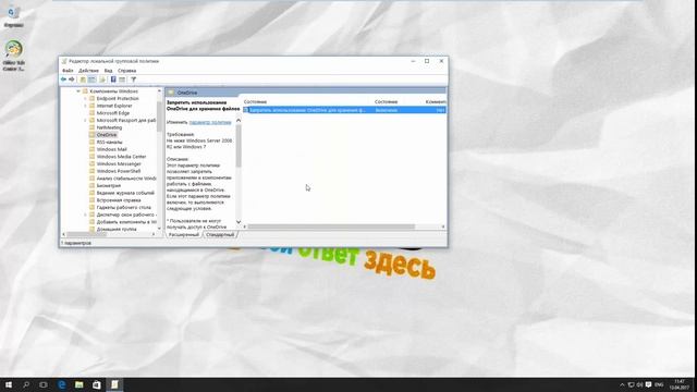 Как Отключить или Удалить OneDrive в Windows 10 | Отключение и Удаление OneDrive в Windows 10 смотреть онлайн
