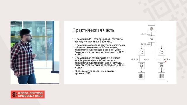 Занятие 15(2022-23): Умножители и DSP ячейки в FPGA. Тактирование FPGA.