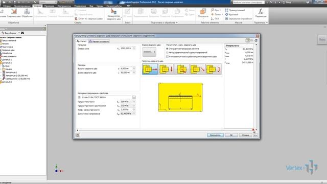 Расчет сварных швов в Inventor смотреть онлайн