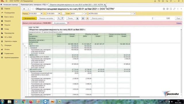 Лайфхаки для бухгалтеров в 1С:Бухгалтерия смотреть онлайн