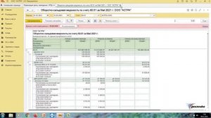 Лайфхаки для  бухгалтеров в 1С:Бухгалтерия