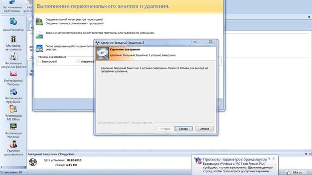 чем удалить программу с компьютера смотреть онлайн