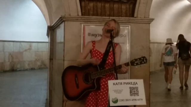 Поёт Катя Рикеда. Проект "Музыка в метро". смотреть онлайн