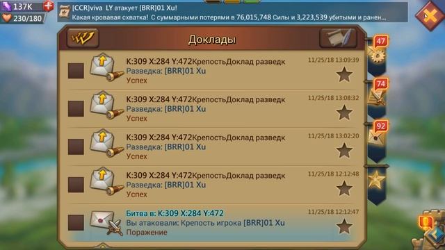 Lords Mobile - Обнуляем BRR!!! Эпическое обнуление 36м солдат/Zeroing 36m troops BRR смотреть онлайн