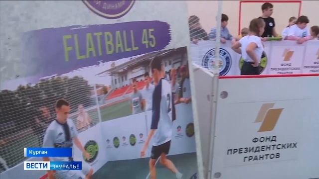 В Зауралье отбирают игроков для участия в турнире по флэтболу смотреть онлайн