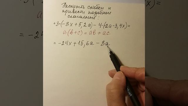 Скобки и подобные слагаемые. смотреть онлайн