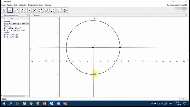 Построение квадрата с помощью GeoGebra