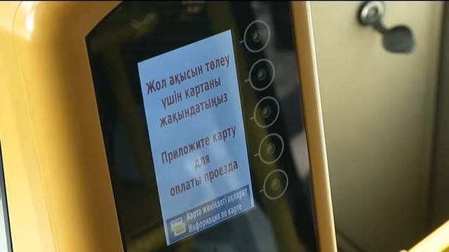 С 1 марта в общественном транспорте Алматы вновь появится льготная система проезда (27.01.16) смотреть онлайн