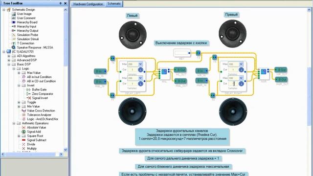 Настройка аудиопроцессора MadBit DSP 5 смотреть онлайн
