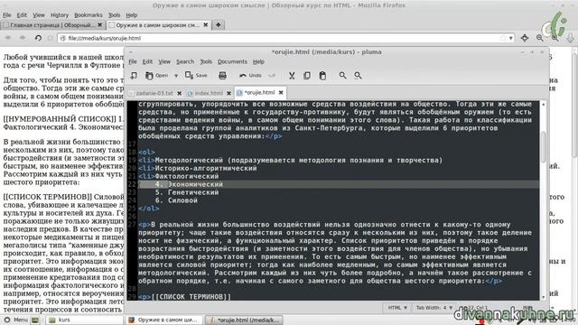 04-05 Решение задания #3 (Обзорный курс по HTML) смотреть онлайн