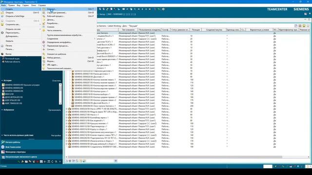 Teamcenter: экспресс-внедрение PDM-системы на предприятии. Обзор и инструкция по развертыванию. смотреть онлайн