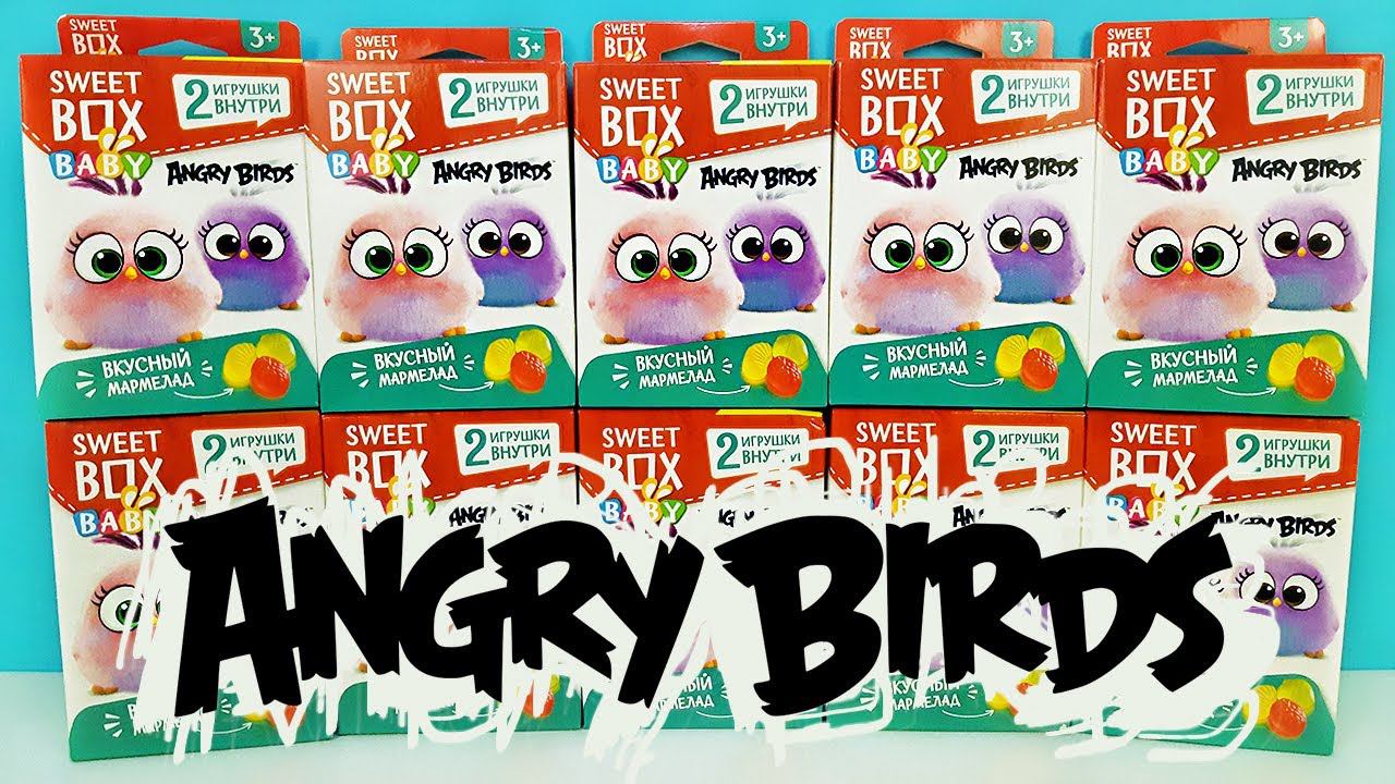 НОВИНКА! SWEET BOX BABY Angry Birds! СЮРПРИЗЫ мультик ИГРУШКИ новая серия ПТИЧКИ Surprise unboxing смотреть онлайн