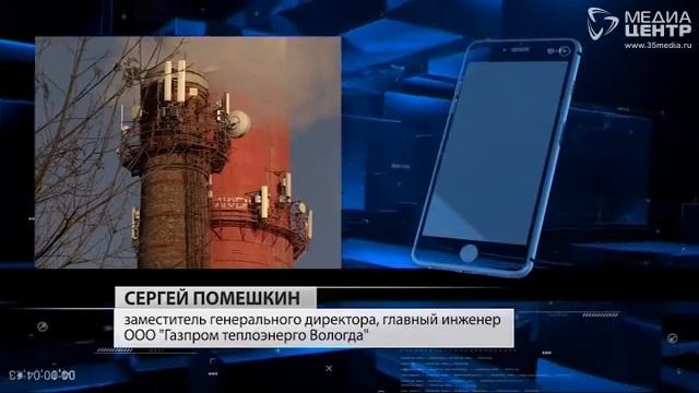 Теплосети в Череповце изношены на 70% смотреть онлайн