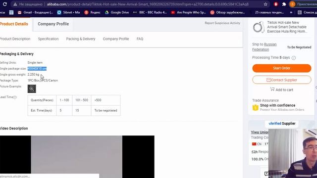 Как узнать вес и объем товара, чтобы не ошибиться с доставкой из Китая? смотреть онлайн