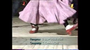 "Добрый день"  с ансамблем  Березка .2000 г / архив