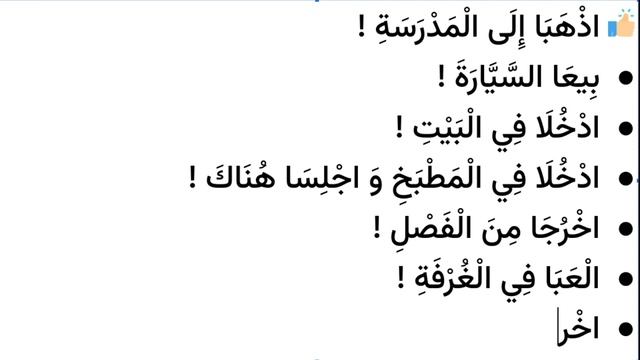 Начните сейчас! Арабский язык для начинающих. Урок 327 смотреть онлайн