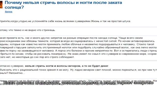 Приметы о волосах при стрижке, по дням недели, расчесывании, мытье, о цвете и жесткости, запутыван. смотреть онлайн