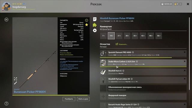 Русская Рыбалка 4, р. Ладога. Колюшка трёхиглая. Russian Fishing 4. ladoga stickleback. смотреть онлайн