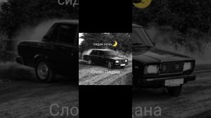 слово пацана, песня из фильма слово пацана «сидая ночь»