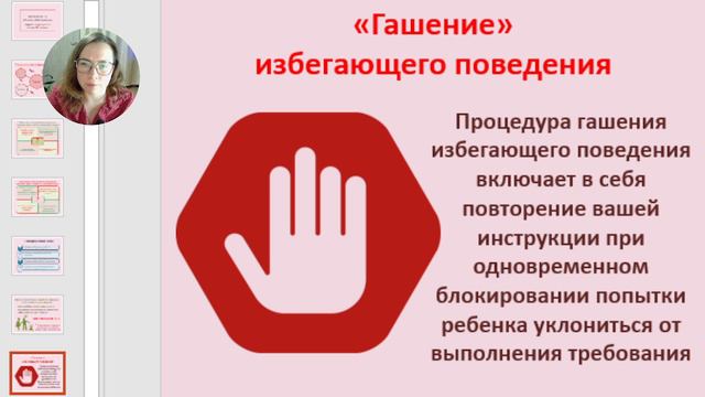 Коррекционные методы АВА-терапии смотреть онлайн