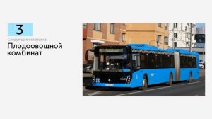 Информатор автобуса №3 Камчатская улица - Метро "Бульвар Рокоссовского"